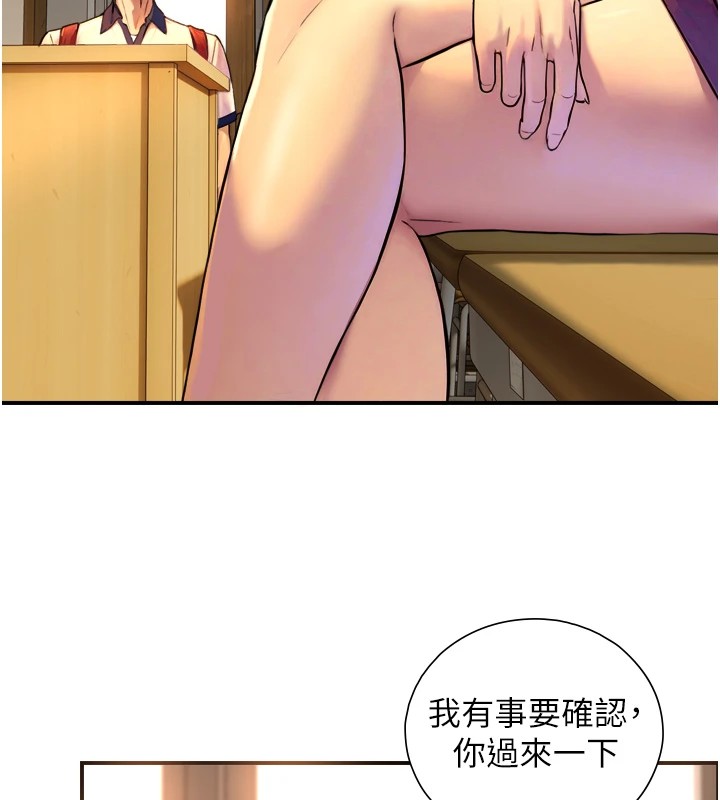 与生巨来 - 第1~2话-有其父必有其子 - page 379