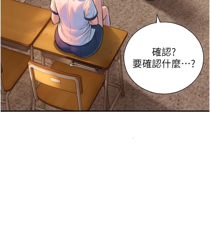 与生巨来 - 第1~2话-有其父必有其子 - page 383