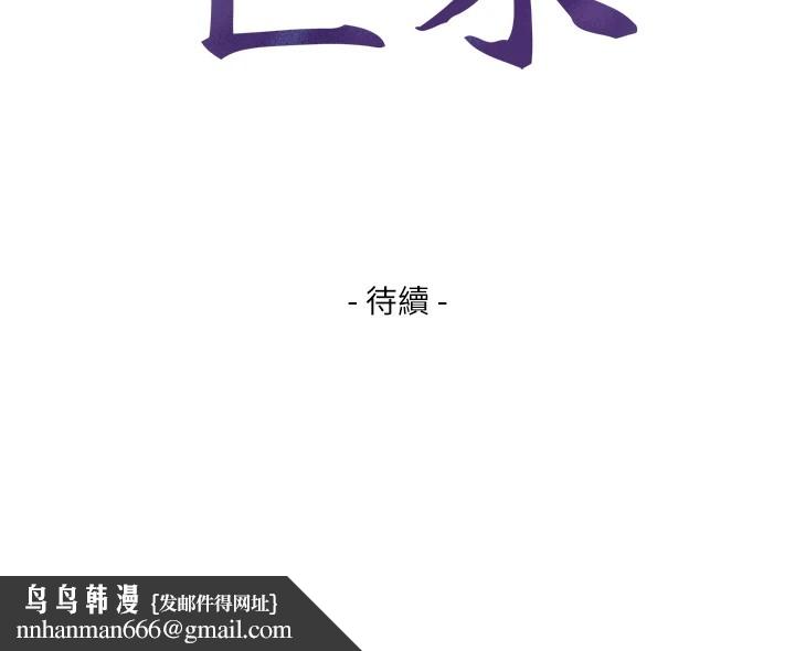 与生巨来 - 第1~2话-有其父必有其子 - page 390
