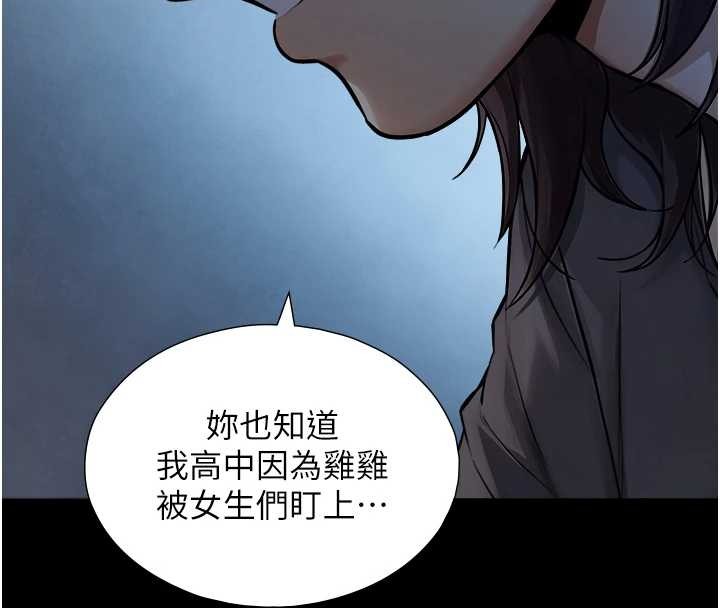 与生巨来 - 第8話-遵守約定才有特別獎勵 - page 7