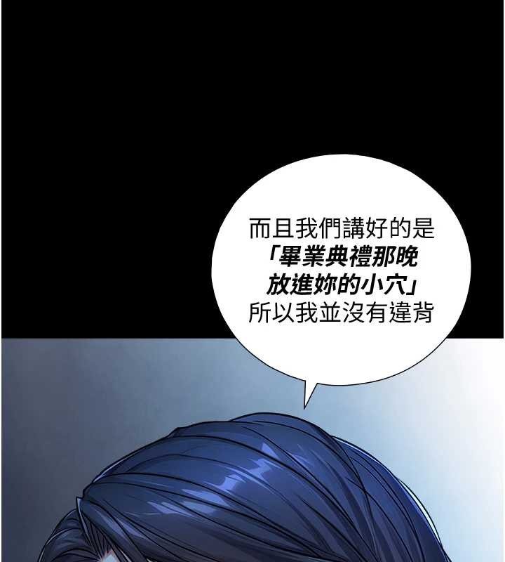 与生巨来 - 第8話-遵守約定才有特別獎勵 - page 8