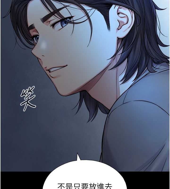 与生巨来 - 第8話-遵守約定才有特別獎勵 - page 9
