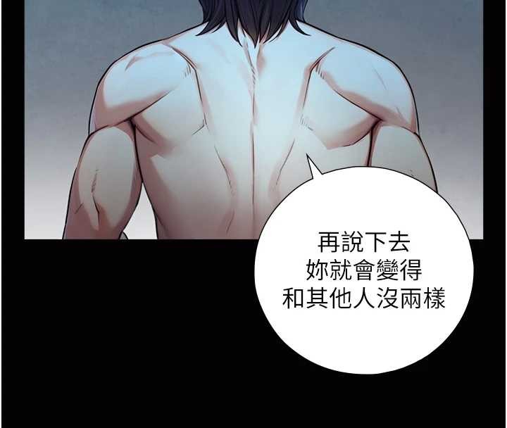 与生巨来 - 第8話-遵守約定才有特別獎勵 - page 24