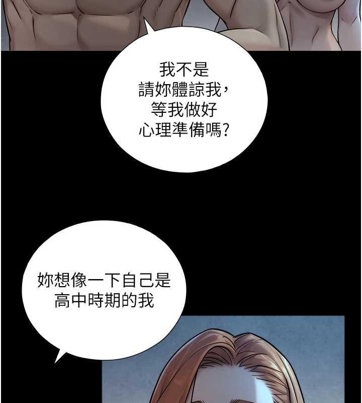 与生巨来 - 第8話-遵守約定才有特別獎勵 - page 29