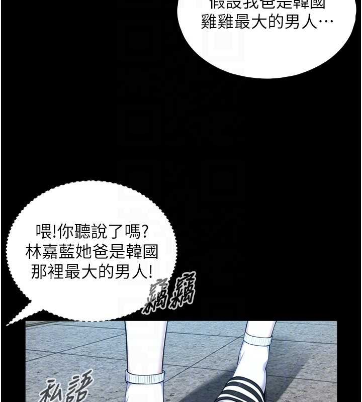 与生巨来 - 第8話-遵守約定才有特別獎勵 - page 33