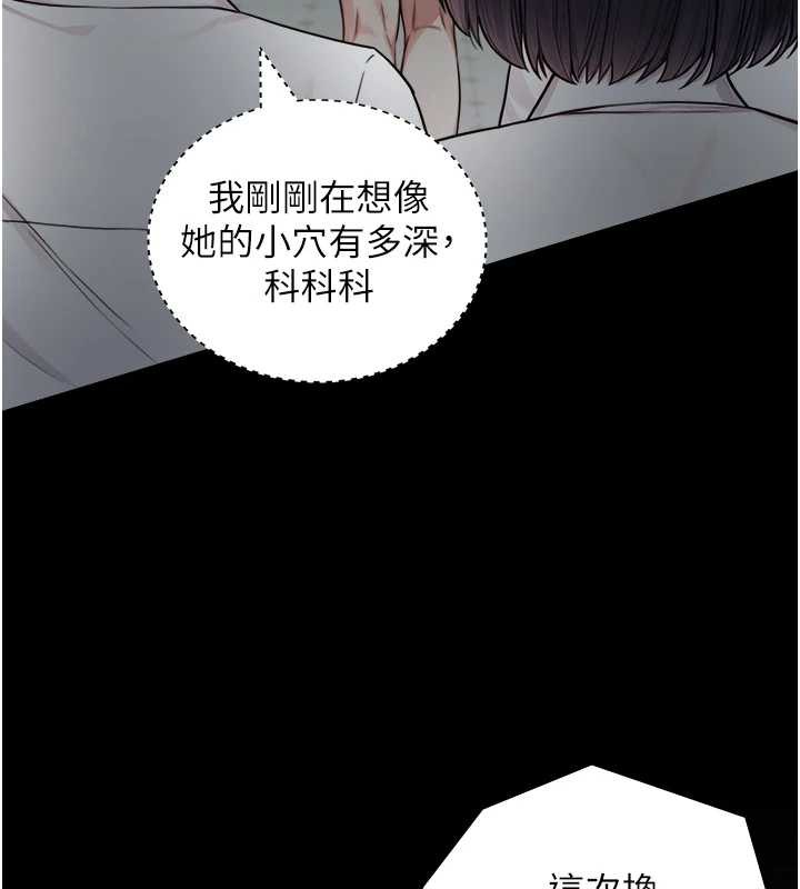 与生巨来 - 第8話-遵守約定才有特別獎勵 - page 39