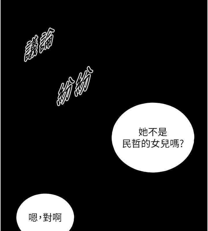 与生巨来 - 第8話-遵守約定才有特別獎勵 - page 43