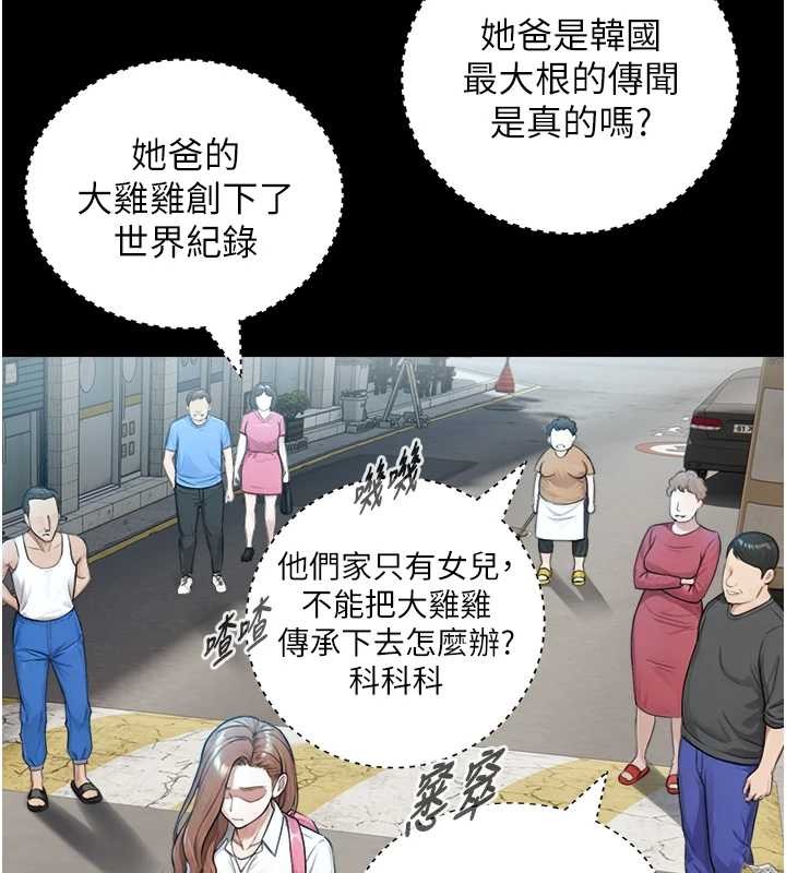 与生巨来 - 第8話-遵守約定才有特別獎勵 - page 45