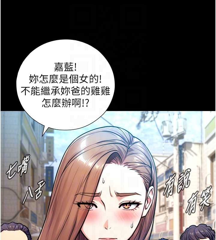 与生巨来 - 第8話-遵守約定才有特別獎勵 - page 47