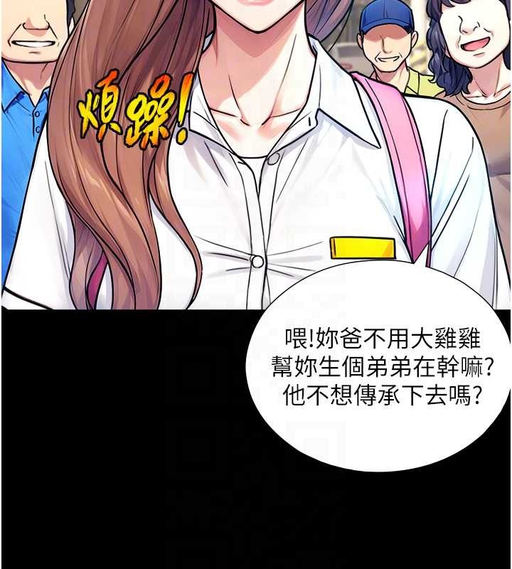 与生巨来 - 第8話-遵守約定才有特別獎勵 - page 48