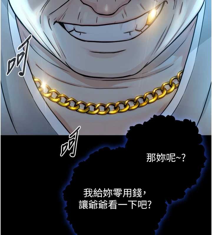 与生巨来 - 第8話-遵守約定才有特別獎勵 - page 52