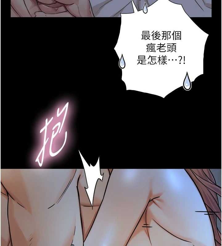 与生巨来 - 第8話-遵守約定才有特別獎勵 - page 59