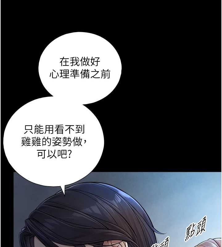 与生巨来 - 第8話-遵守約定才有特別獎勵 - page 65