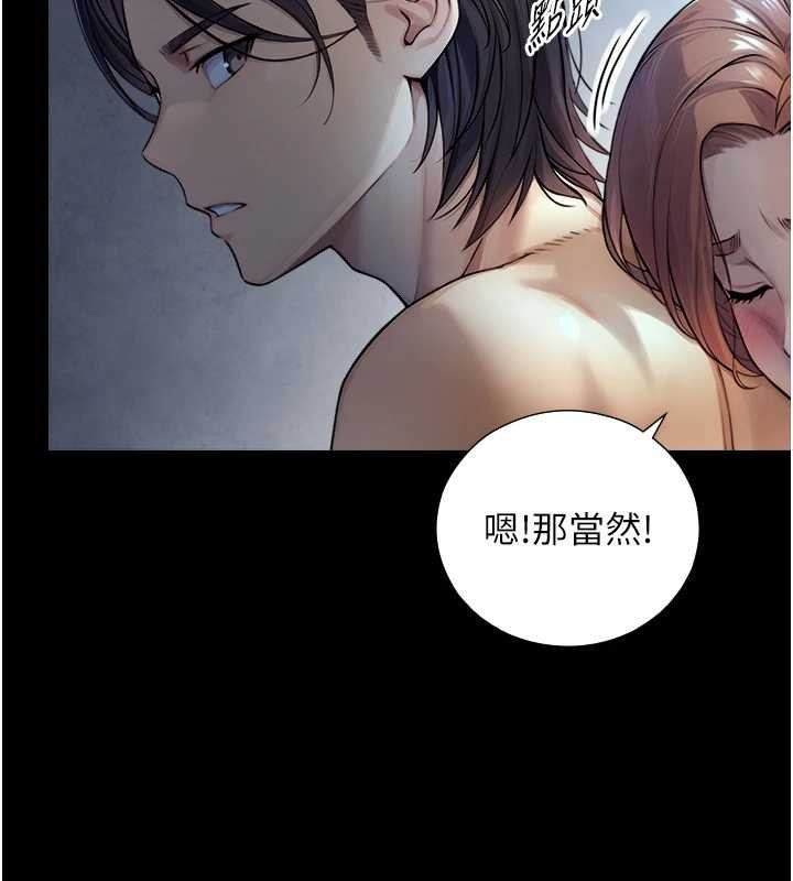 与生巨来 - 第8話-遵守約定才有特別獎勵 - page 66