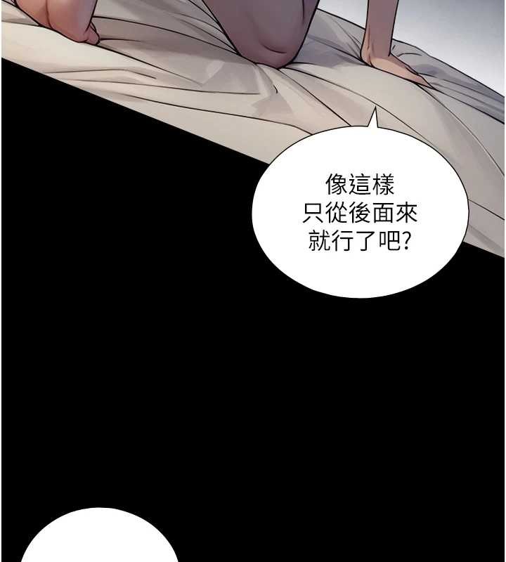 与生巨来 - 第8話-遵守約定才有特別獎勵 - page 69