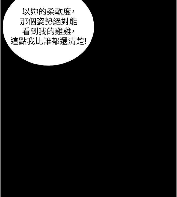 与生巨来 - 第8話-遵守約定才有特別獎勵 - page 71