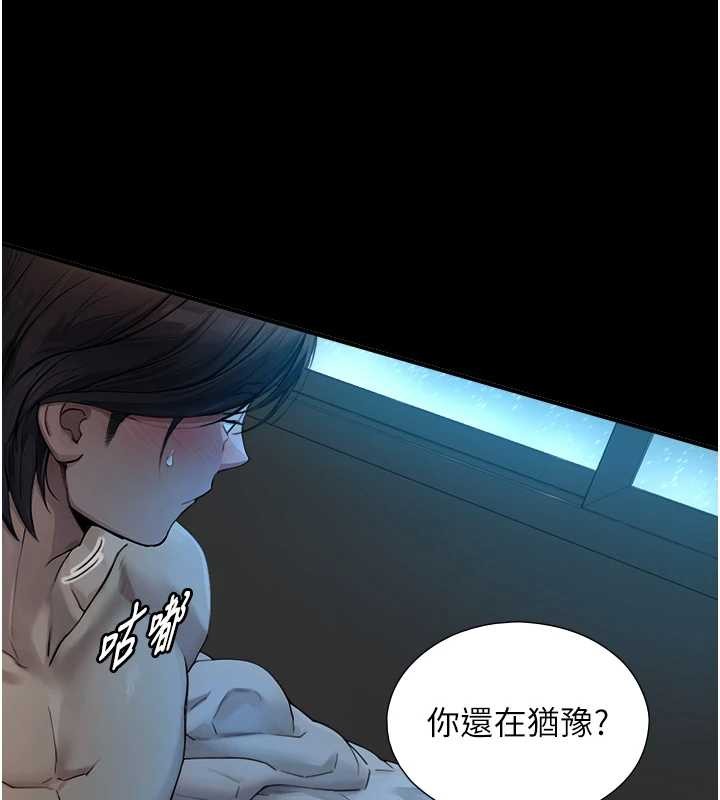 与生巨来 - 第8話-遵守約定才有特別獎勵 - page 80