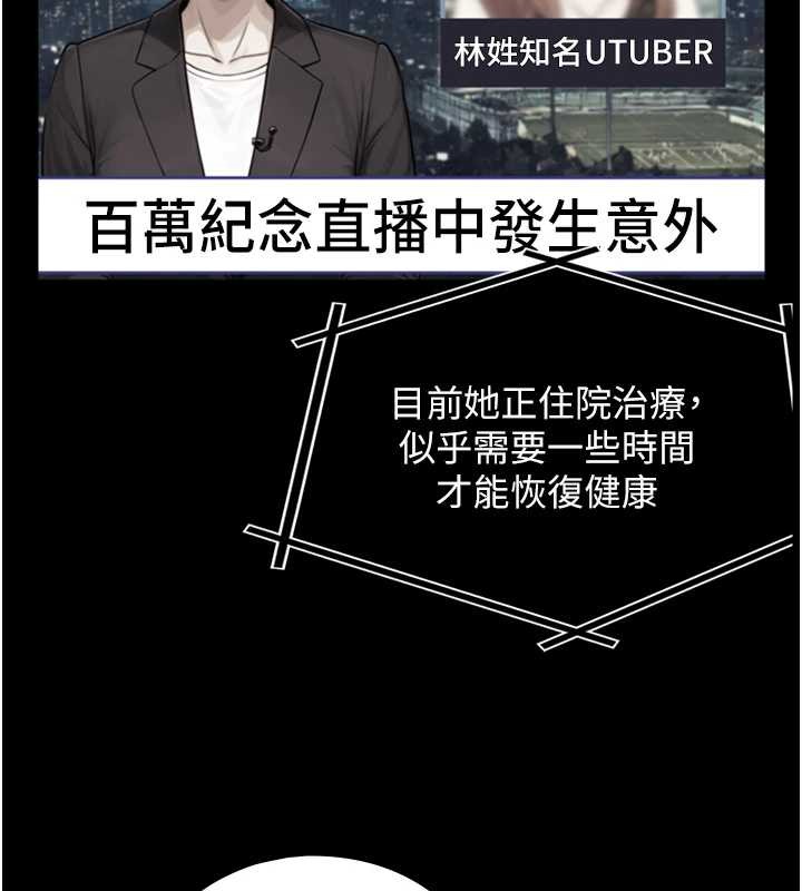 与生巨来 - 第8話-遵守約定才有特別獎勵 - page 87