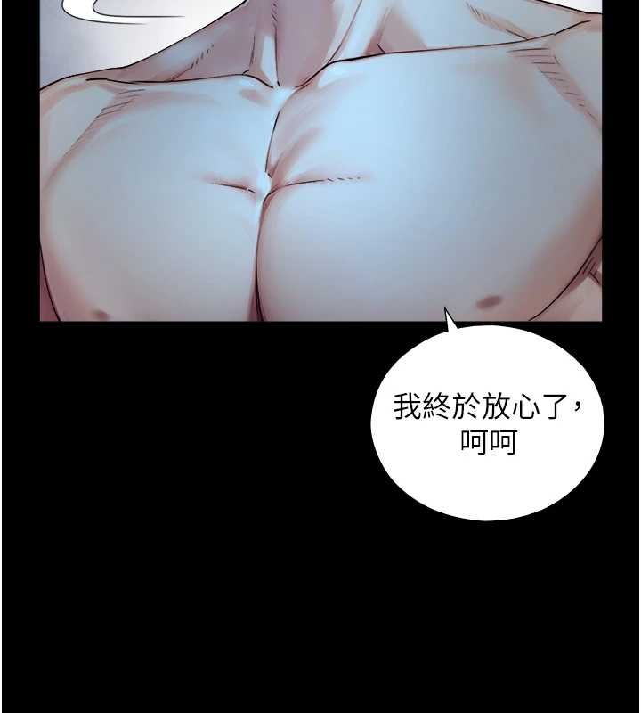 与生巨来 - 第8話-遵守約定才有特別獎勵 - page 94