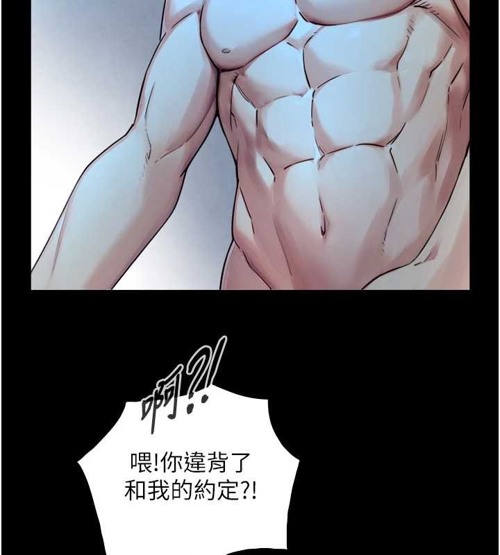与生巨来 - 第8話-遵守約定才有特別獎勵 - page 101