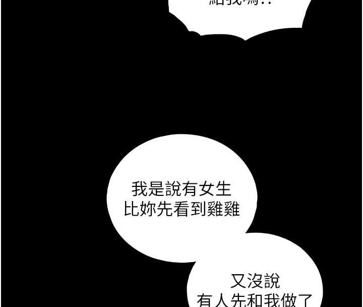 与生巨来 - 第8話-遵守約定才有特別獎勵 - page 103