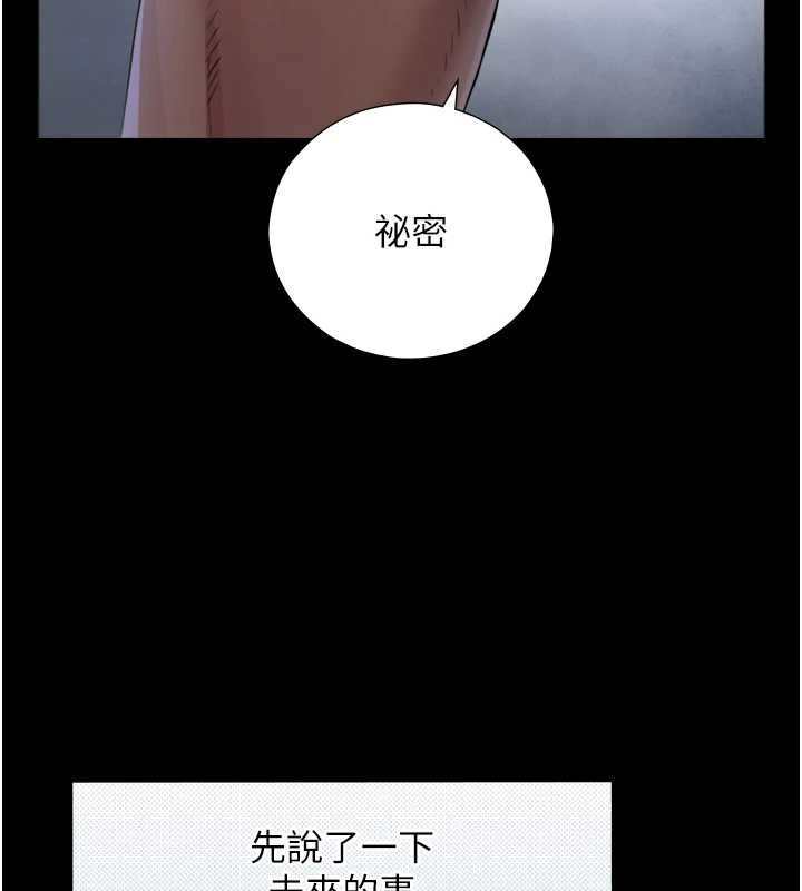 与生巨来 - 第8話-遵守約定才有特別獎勵 - page 110