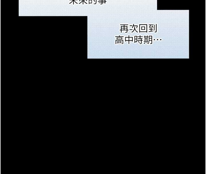 与生巨来 - 第8話-遵守約定才有特別獎勵 - page 111