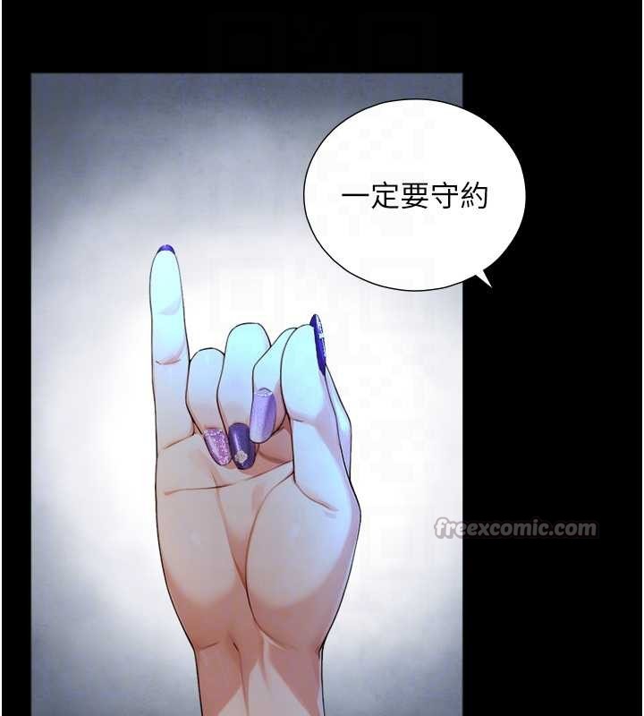 与生巨来 - 第8話-遵守約定才有特別獎勵 - page 112