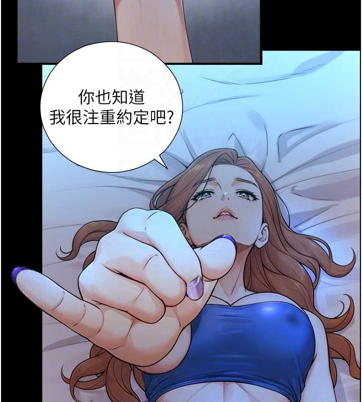 与生巨来 - 第8話-遵守約定才有特別獎勵 - page 113