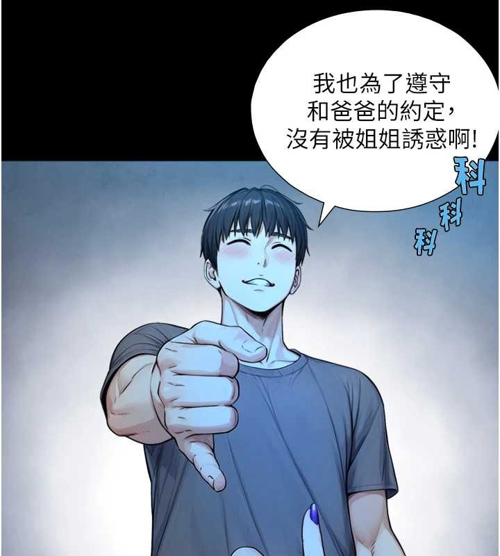 与生巨来 - 第8話-遵守約定才有特別獎勵 - page 116