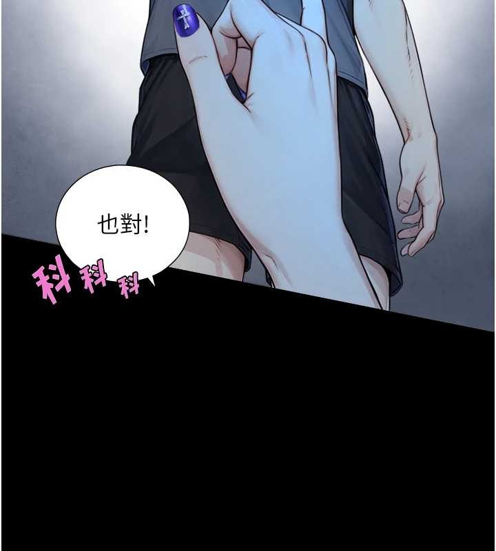 与生巨来 - 第8話-遵守約定才有特別獎勵 - page 117