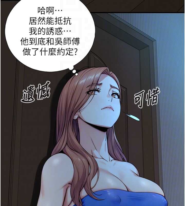 与生巨来 - 第8話-遵守約定才有特別獎勵 - page 122