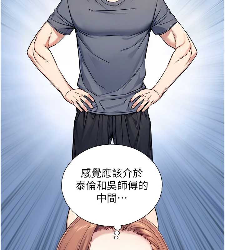 与生巨来 - 第8話-遵守約定才有特別獎勵 - page 125