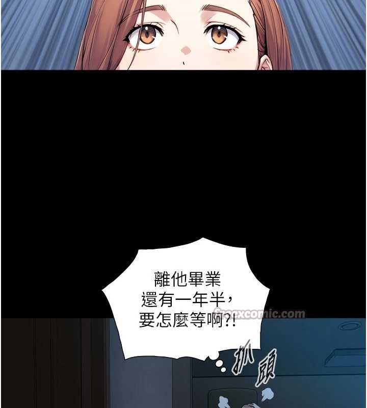 与生巨来 - 第8話-遵守約定才有特別獎勵 - page 126