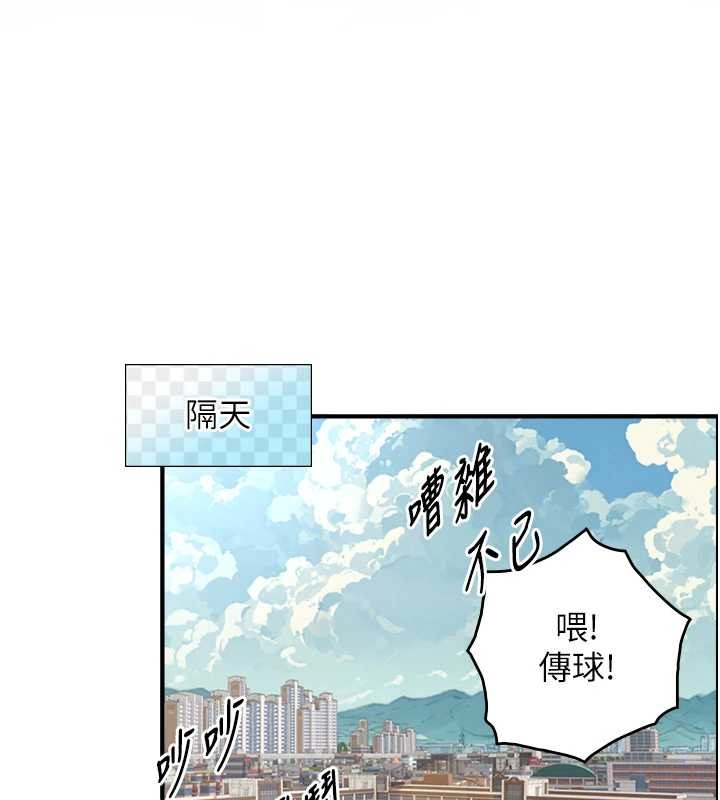 与生巨来 - 第8話-遵守約定才有特別獎勵 - page 129