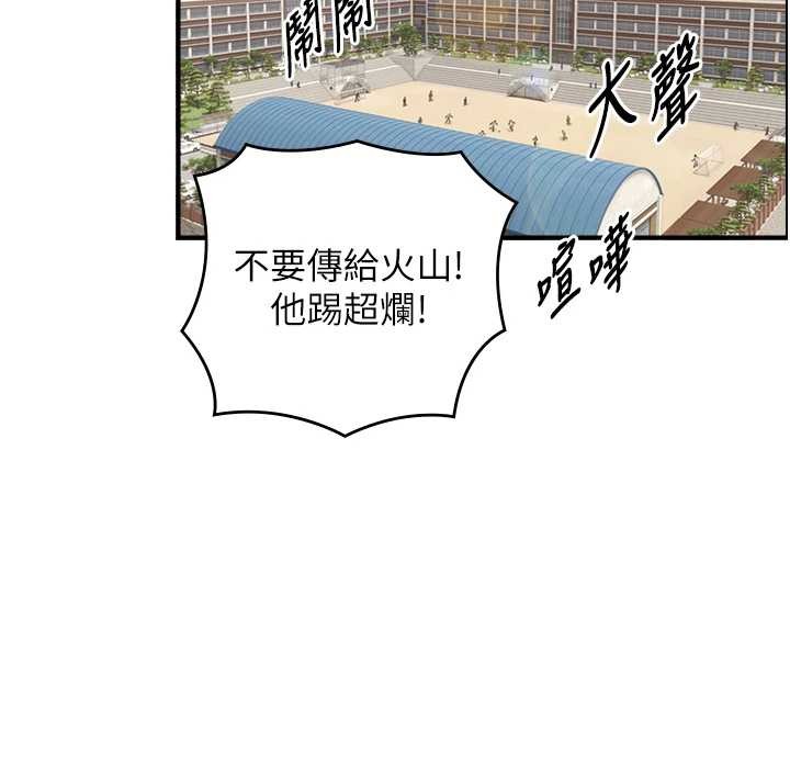 与生巨来 - 第8話-遵守約定才有特別獎勵 - page 130