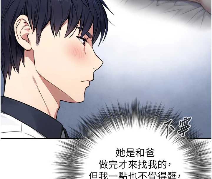 与生巨来 - 第8話-遵守約定才有特別獎勵 - page 134