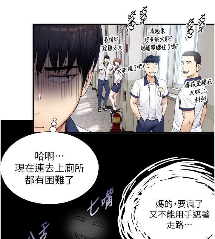 与生巨来 - 第8話-遵守約定才有特別獎勵 - page 138