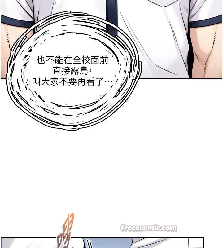 与生巨来 - 第8話-遵守約定才有特別獎勵 - page 140