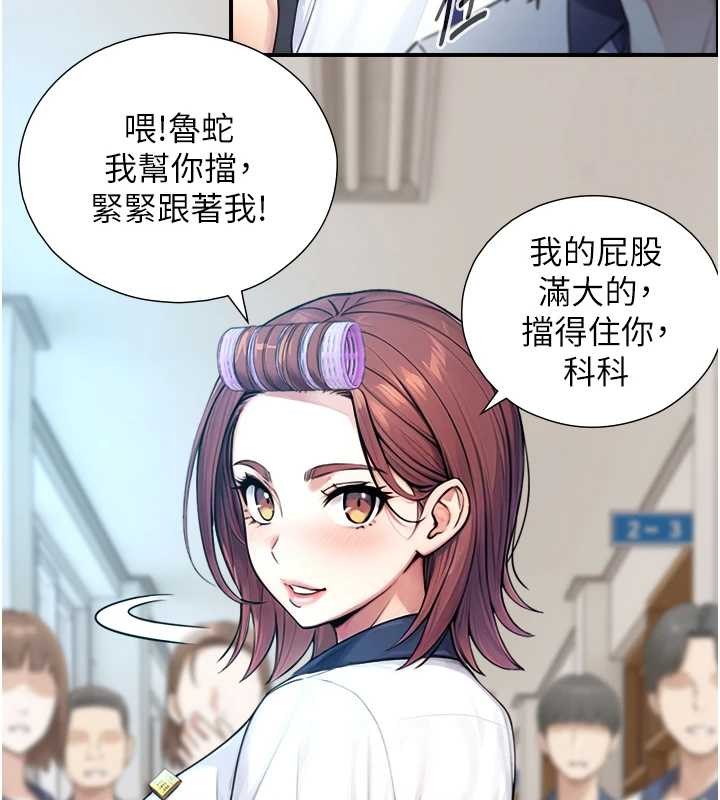 与生巨来 - 第8話-遵守約定才有特別獎勵 - page 143