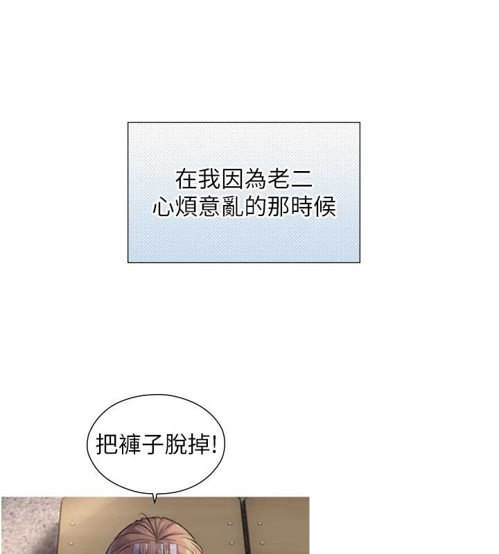 与生巨来 - 第8話-遵守約定才有特別獎勵 - page 146