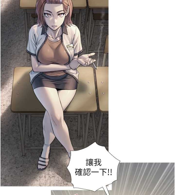 与生巨来 - 第8話-遵守約定才有特別獎勵 - page 147
