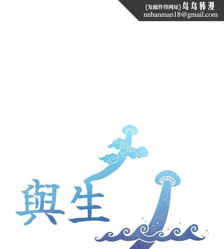 与生巨来 - 第28話-與嘉藍姐約好的初夜 - page 1
