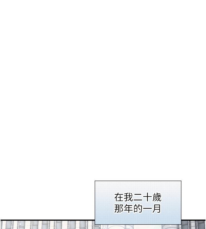 与生巨来 - 第28話-與嘉藍姐約好的初夜 - page 13