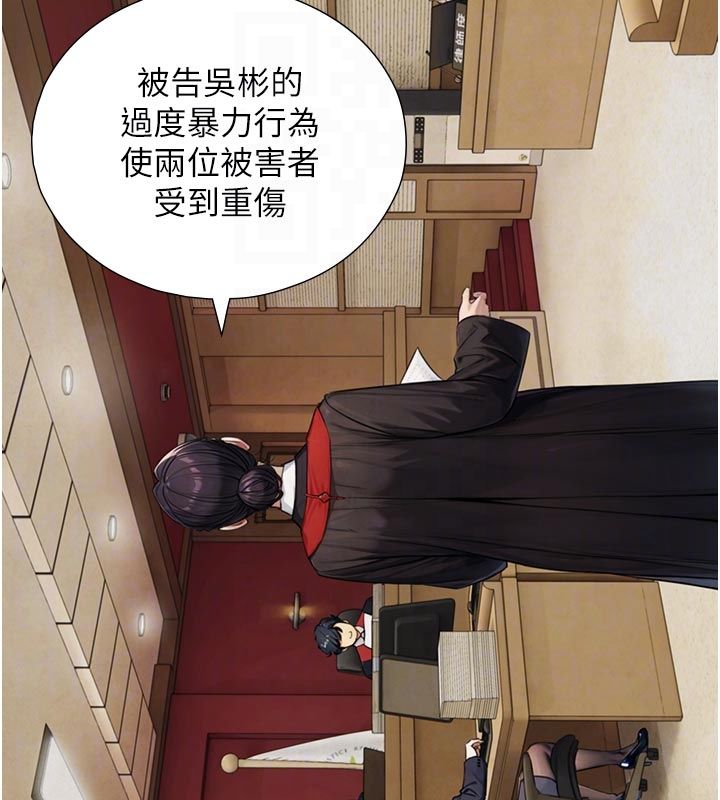 与生巨来 - 第28話-與嘉藍姐約好的初夜 - page 17