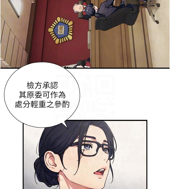 与生巨来 - 第28話-與嘉藍姐約好的初夜 - page 18