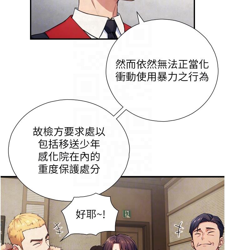 与生巨来 - 第28話-與嘉藍姐約好的初夜 - page 19