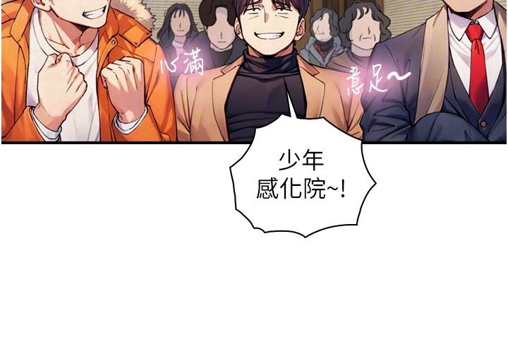 与生巨来 - 第28話-與嘉藍姐約好的初夜 - page 20