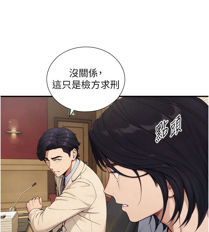 与生巨来 - 第28話-與嘉藍姐約好的初夜 - page 21