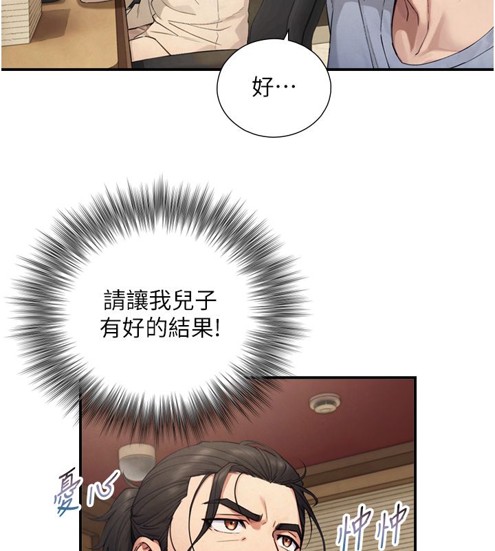 与生巨来 - 第28話-與嘉藍姐約好的初夜 - page 22